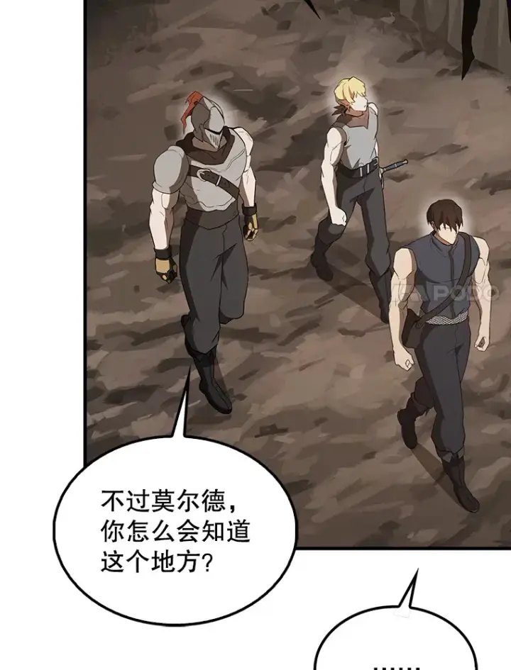 《配角太强了》40.寻找艾丹图146