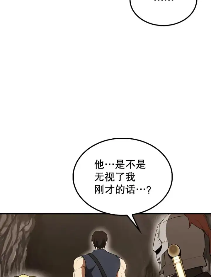 《配角太强了》40.寻找艾丹图147