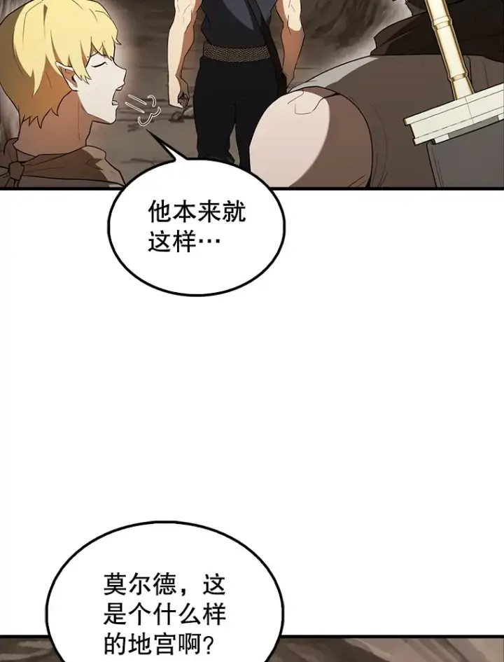 《配角太强了》40.寻找艾丹图148