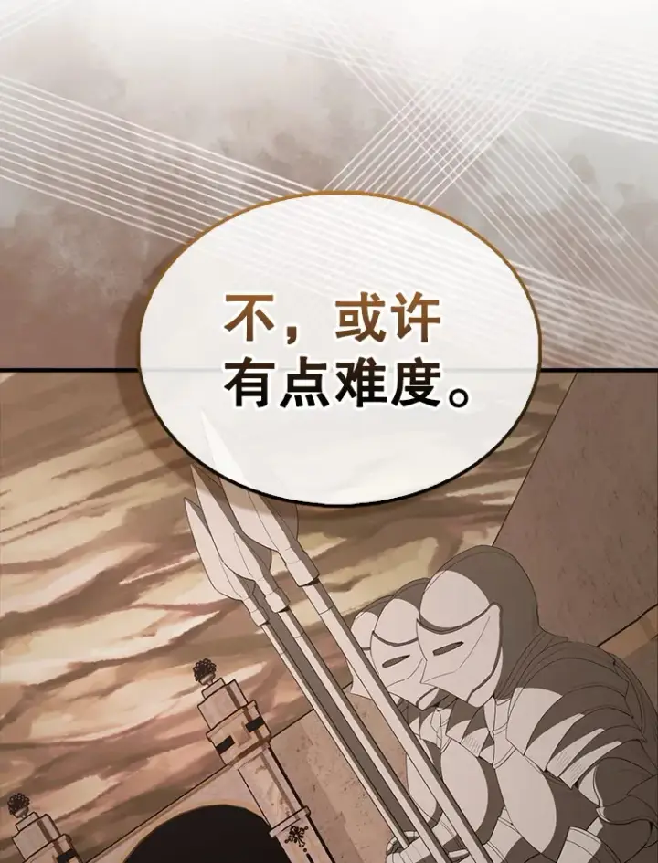 《配角太强了》40.寻找艾丹图150