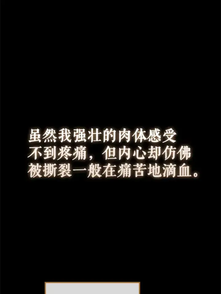 《配角太强了》40.寻找艾丹图17