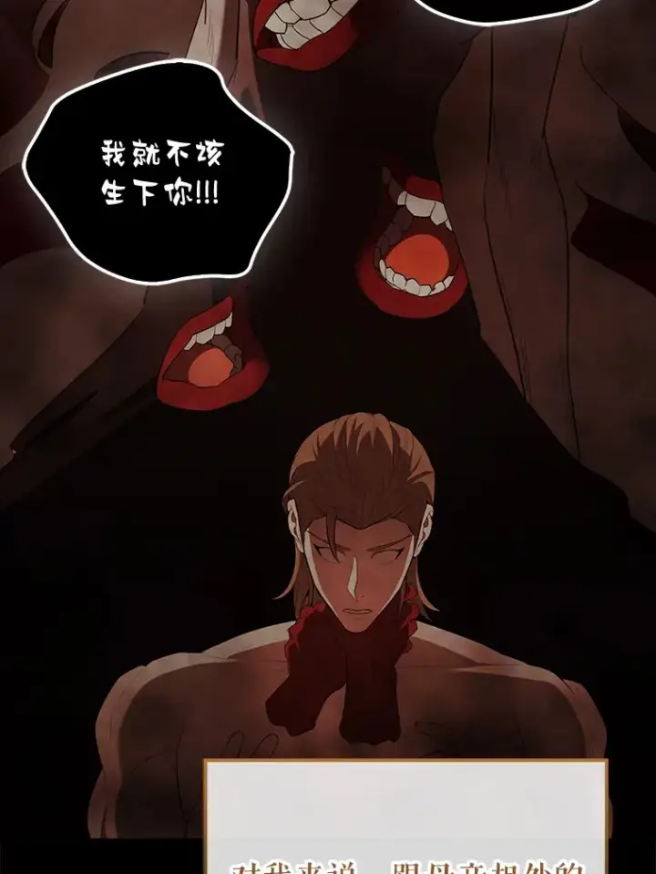 《配角太强了》40.寻找艾丹图25