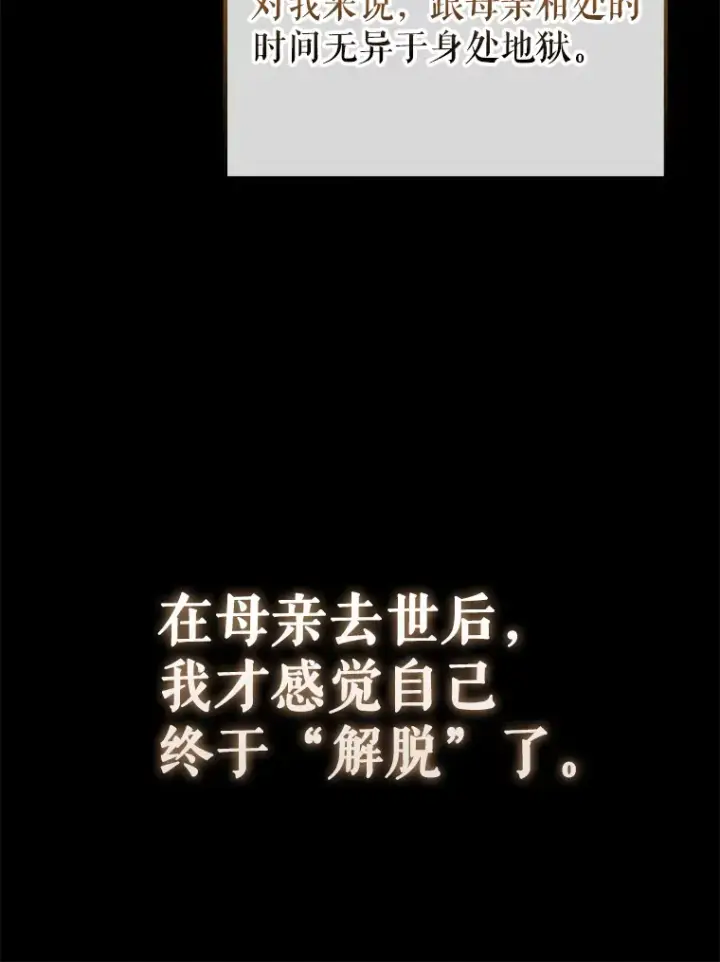 《配角太强了》40.寻找艾丹图26