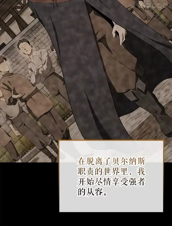 《配角太强了》40.寻找艾丹图28