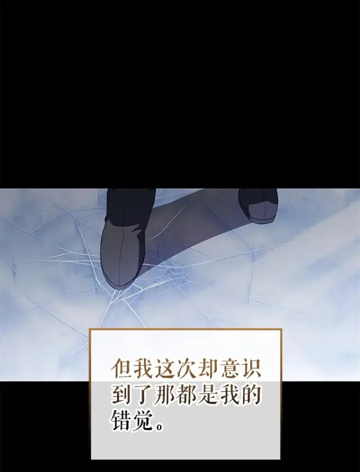 《配角太强了》40.寻找艾丹图29