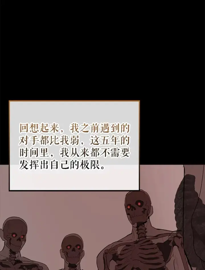 《配角太强了》40.寻找艾丹图30
