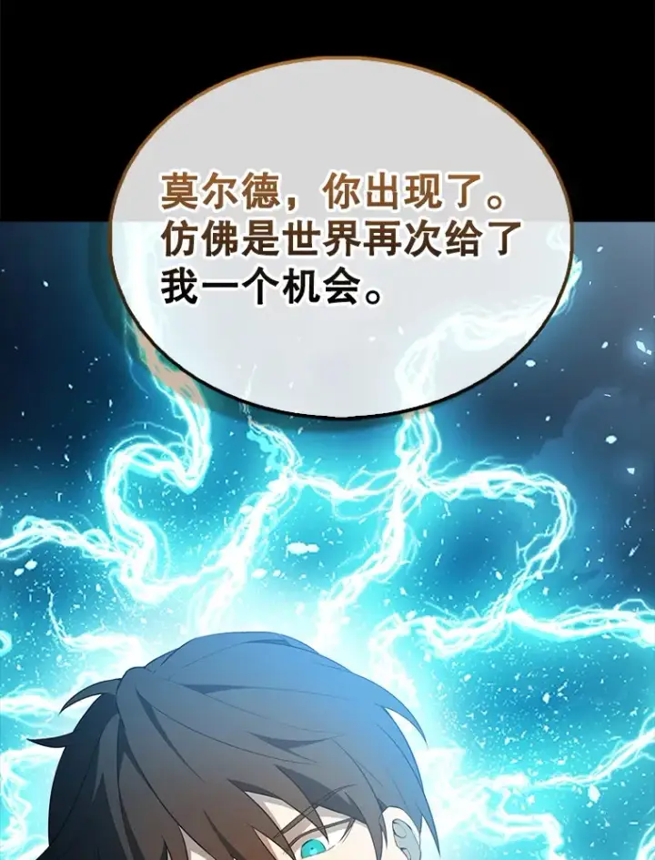 《配角太强了》40.寻找艾丹图33