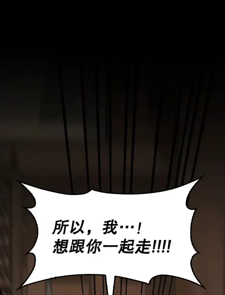 《配角太强了》40.寻找艾丹图36