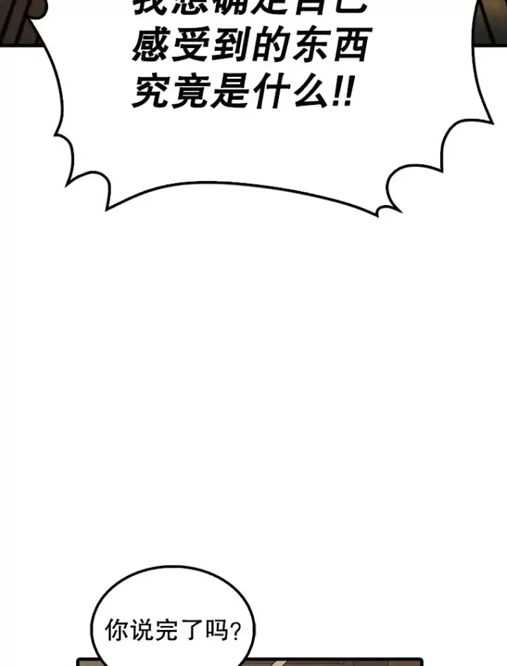 《配角太强了》40.寻找艾丹图39