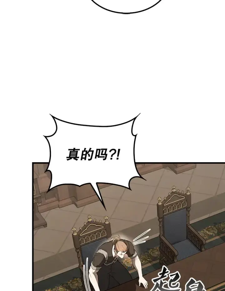 《配角太强了》40.寻找艾丹图53