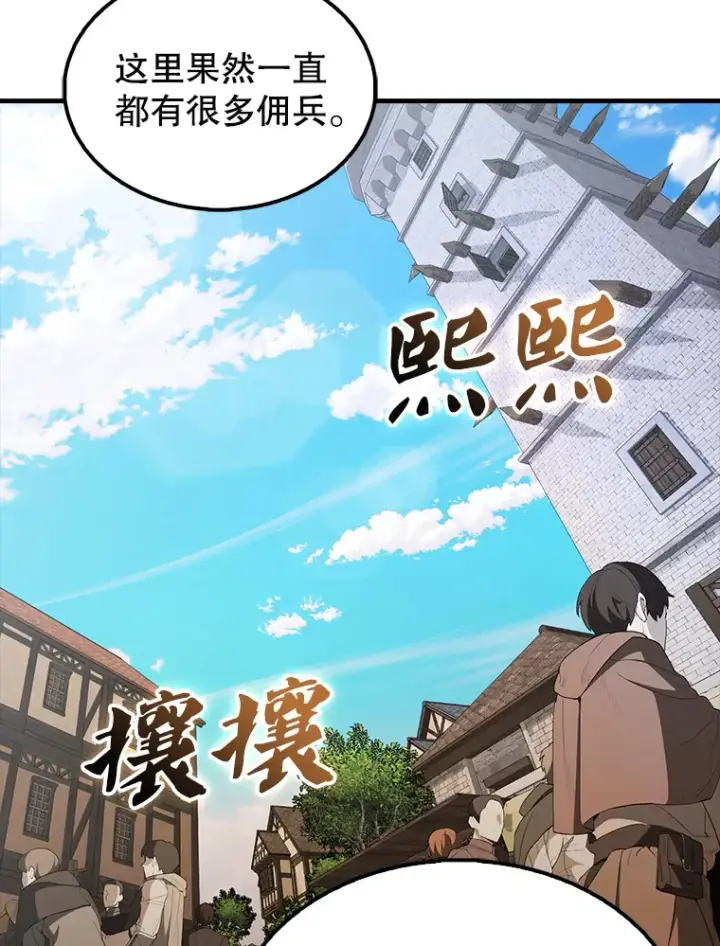 《配角太强了》40.寻找艾丹图62