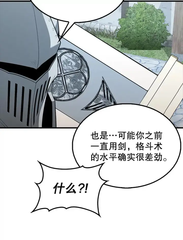 《配角太强了》40.寻找艾丹图68