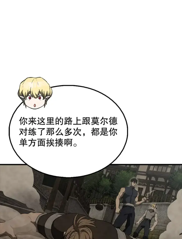 《配角太强了》40.寻找艾丹图69