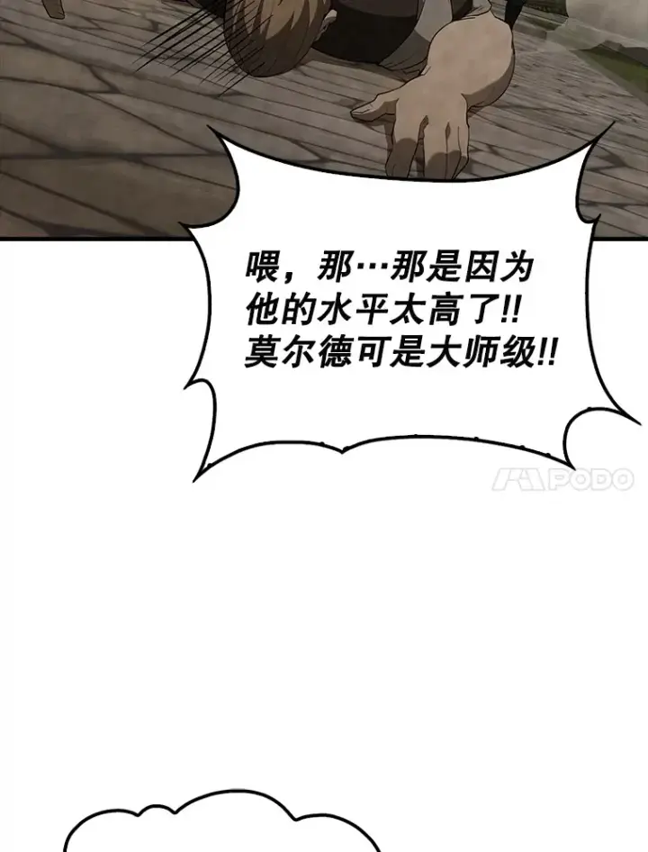 《配角太强了》40.寻找艾丹图70