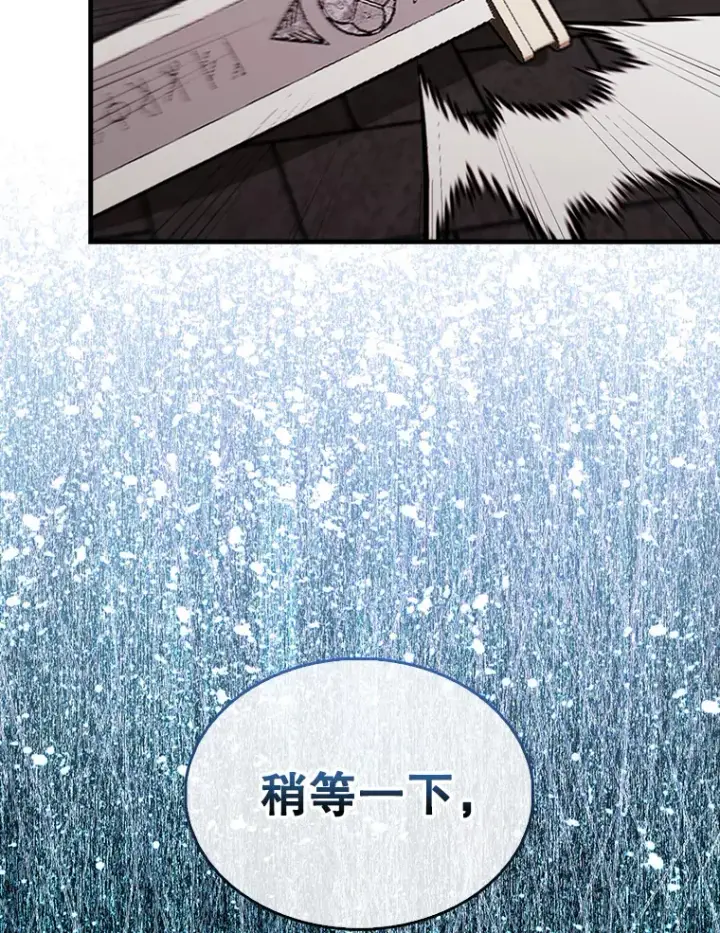 《配角太强了》41.为了拯救世界图103