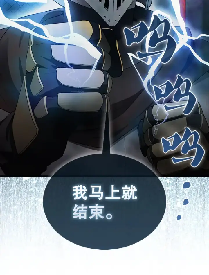 《配角太强了》41.为了拯救世界图105