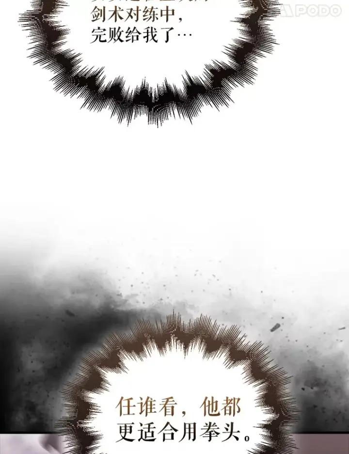 《配角太强了》41.为了拯救世界图116