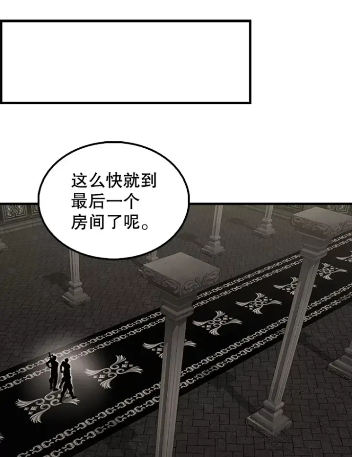 《配角太强了》41.为了拯救世界图120