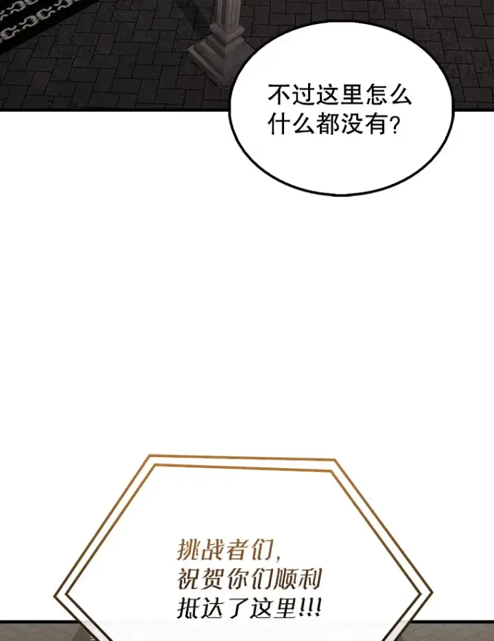 《配角太强了》41.为了拯救世界图121