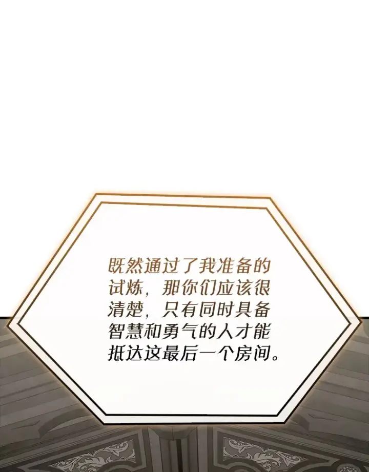 《配角太强了》41.为了拯救世界图123