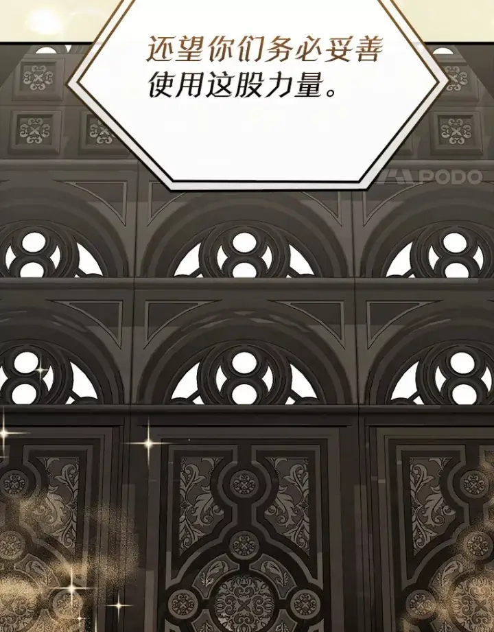 《配角太强了》41.为了拯救世界图129