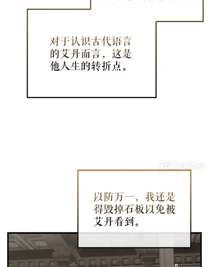 《配角太强了》41.为了拯救世界图132