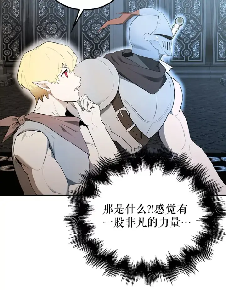 《配角太强了》41.为了拯救世界图138
