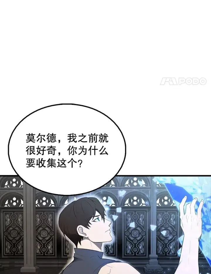 《配角太强了》41.为了拯救世界图139