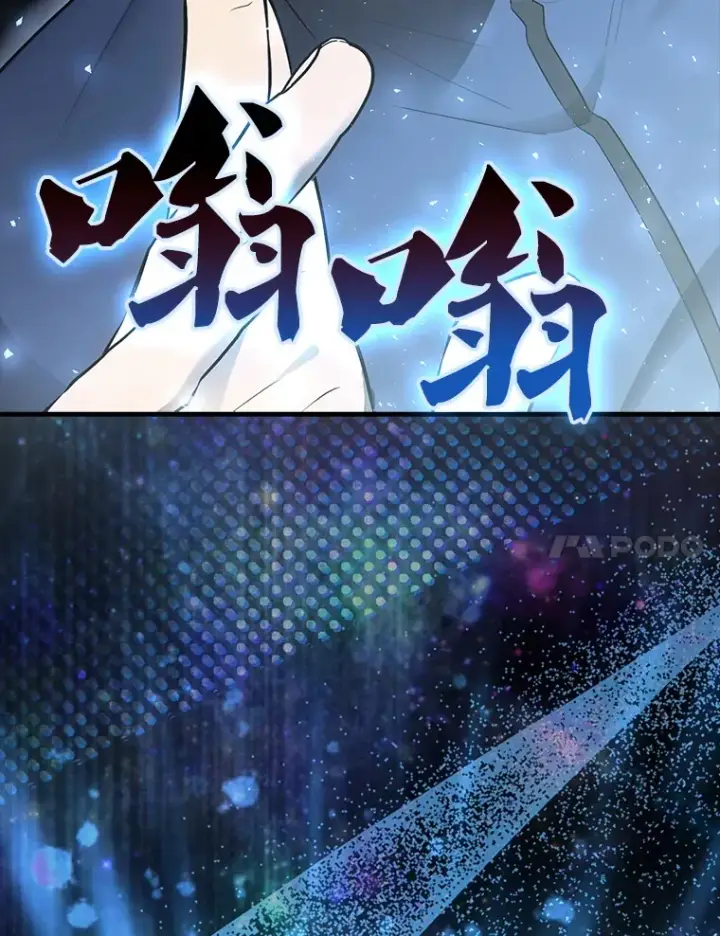 《配角太强了》41.为了拯救世界图142