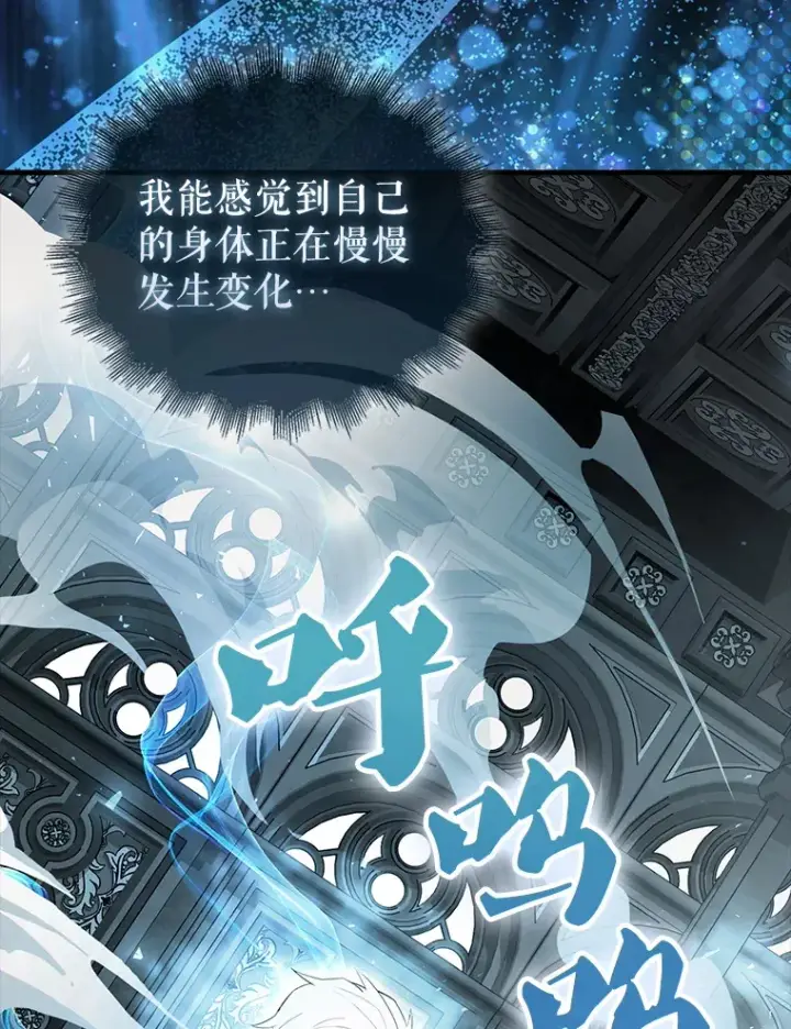 《配角太强了》41.为了拯救世界图143