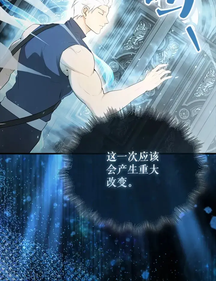 《配角太强了》41.为了拯救世界图144