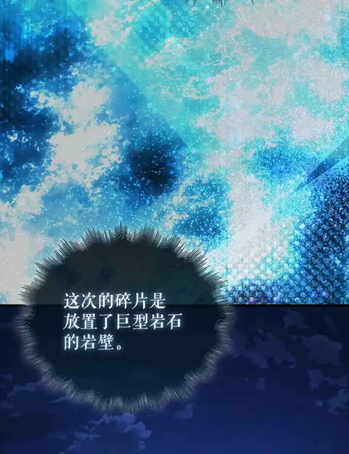 《配角太强了》41.为了拯救世界图147