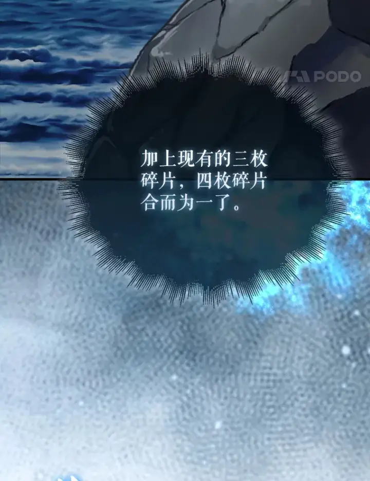 《配角太强了》41.为了拯救世界图149