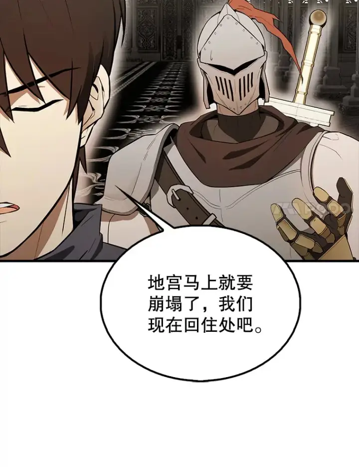《配角太强了》41.为了拯救世界图152
