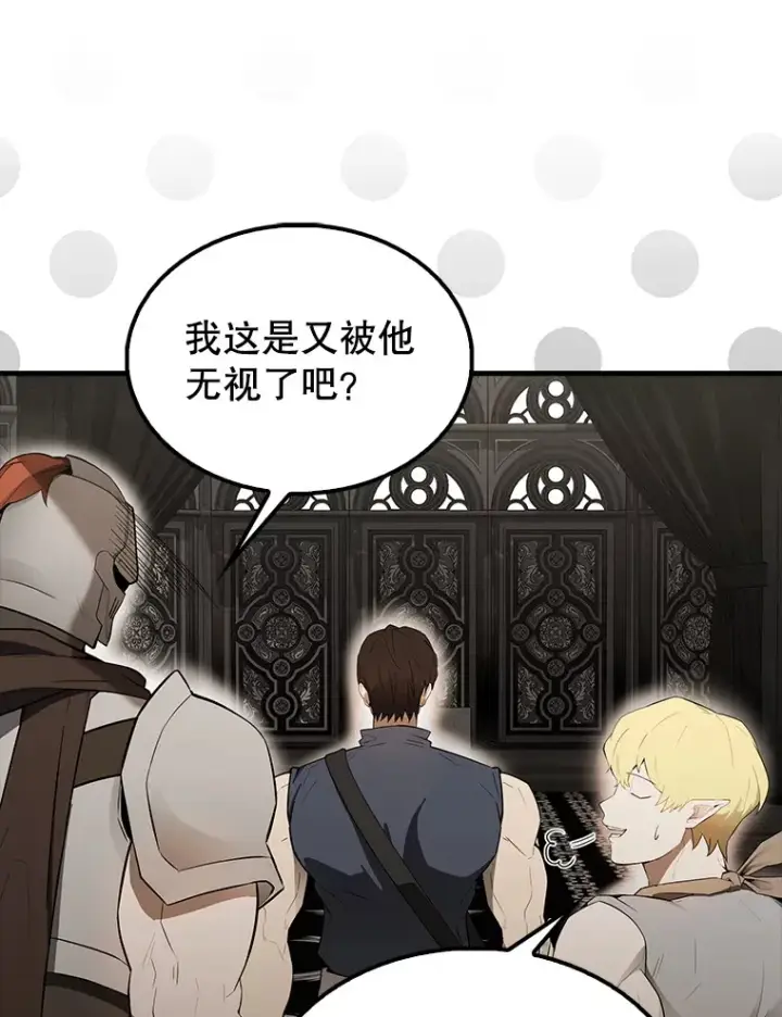 《配角太强了》41.为了拯救世界图153