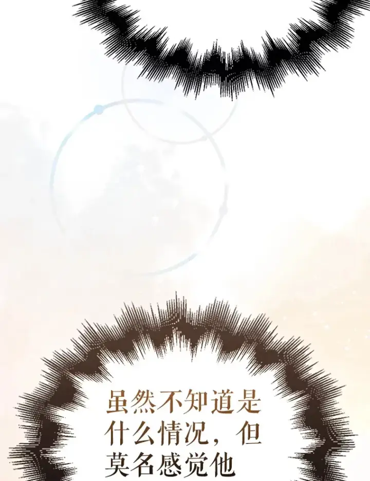 《配角太强了》41.为了拯救世界图156