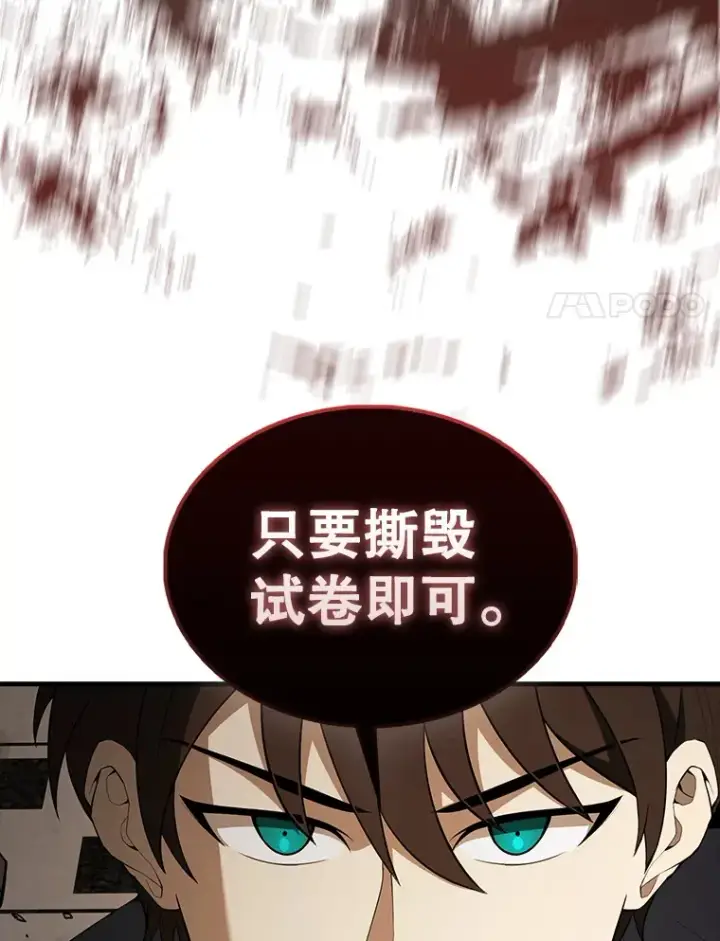《配角太强了》41.为了拯救世界图17