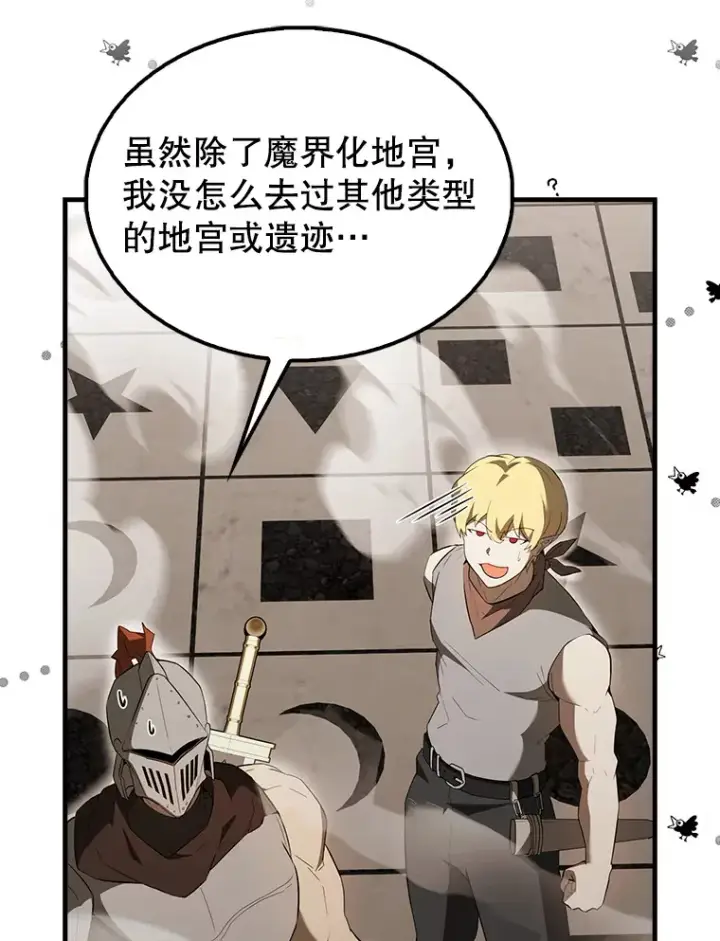 《配角太强了》41.为了拯救世界图19