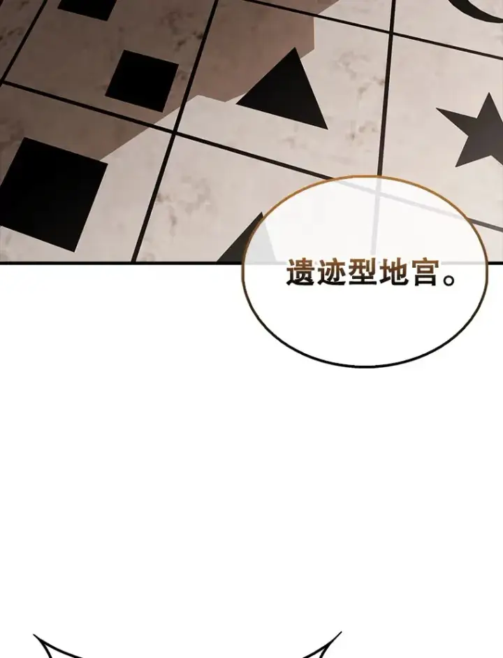 《配角太强了》41.为了拯救世界图2