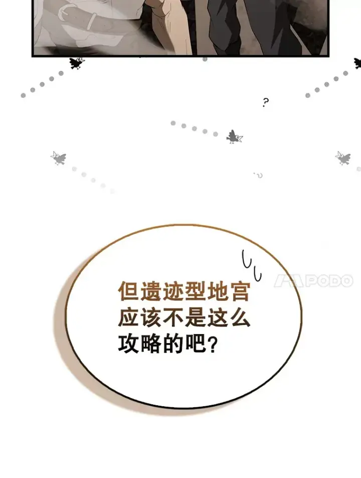 《配角太强了》41.为了拯救世界图20