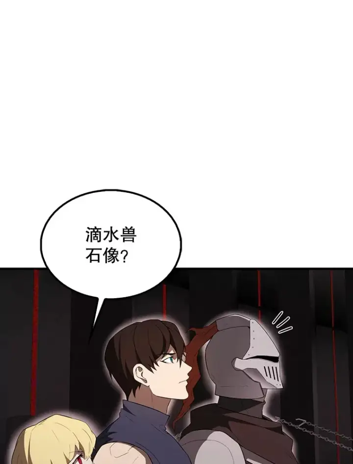 《配角太强了》41.为了拯救世界图25