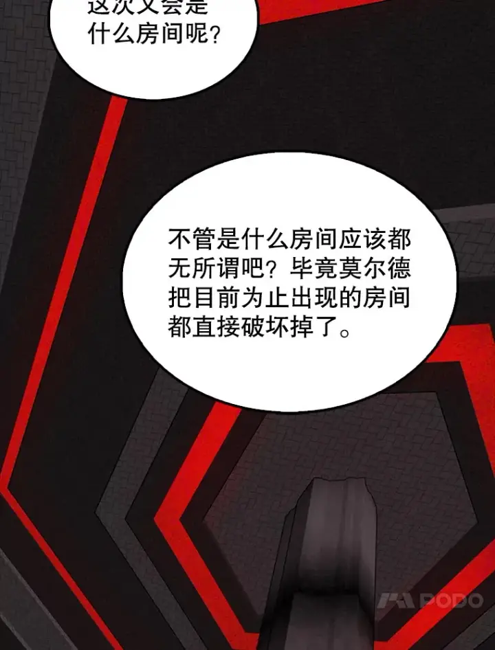 《配角太强了》41.为了拯救世界图27