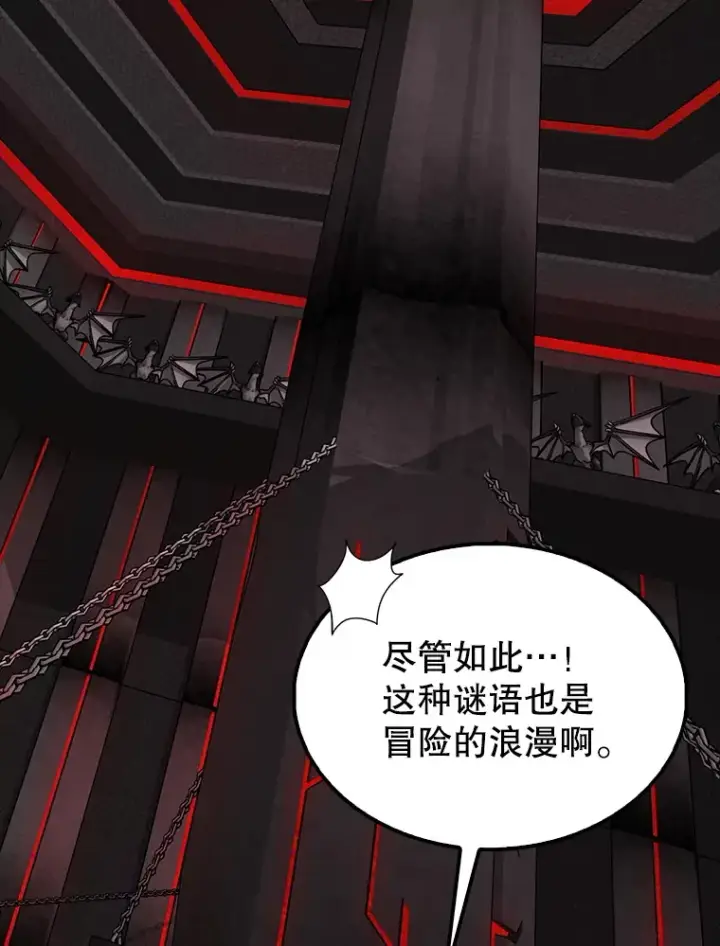 《配角太强了》41.为了拯救世界图28