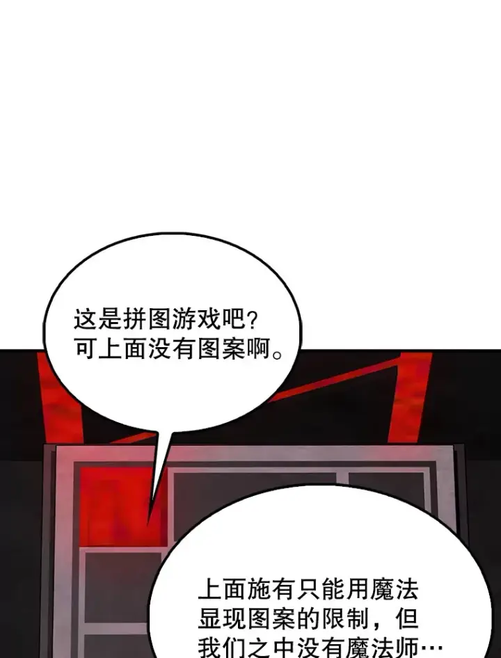 《配角太强了》41.为了拯救世界图30
