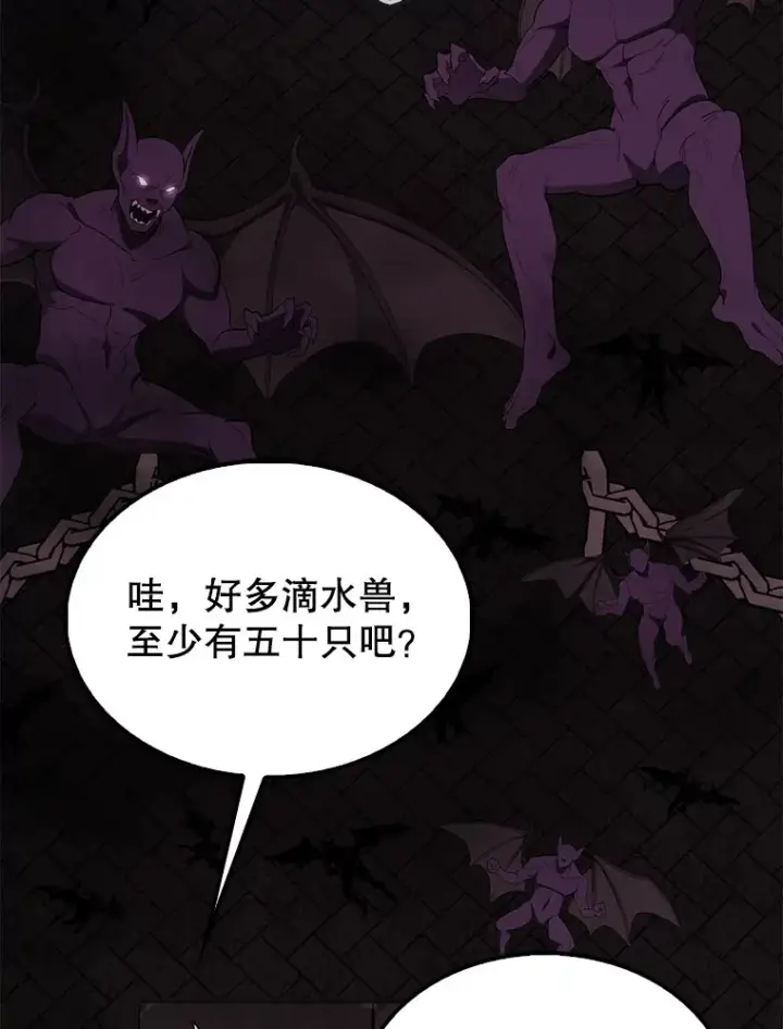 《配角太强了》41.为了拯救世界图39