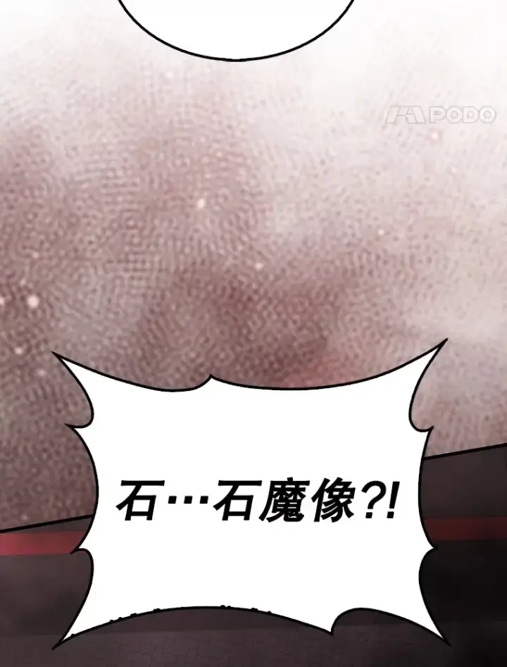 《配角太强了》41.为了拯救世界图44