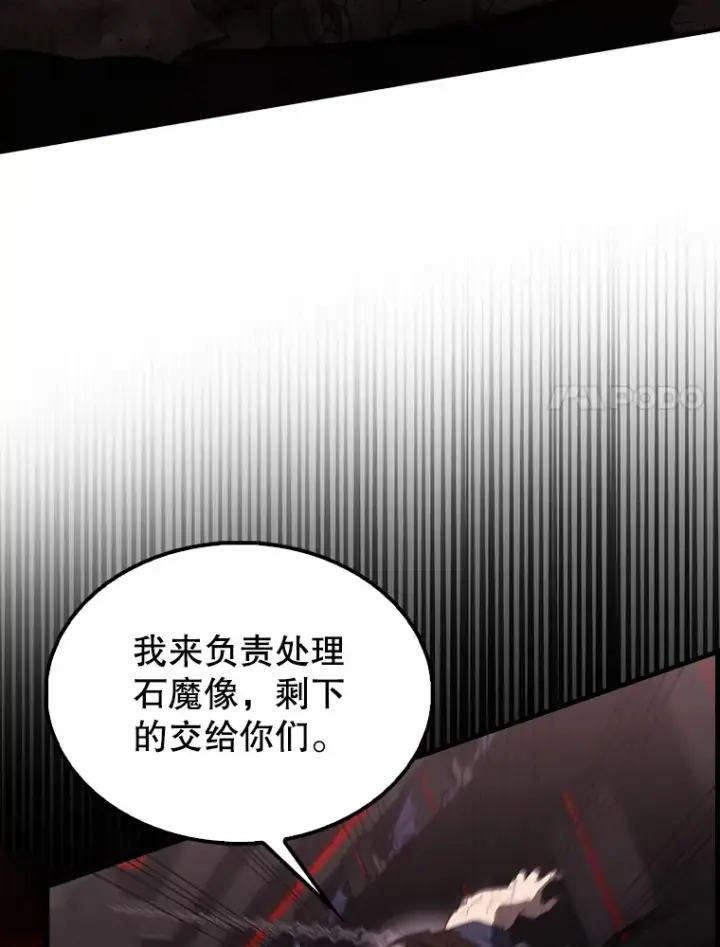 《配角太强了》41.为了拯救世界图47