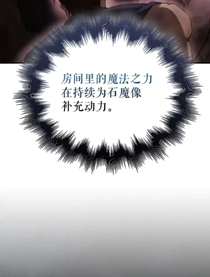 《配角太强了》41.为了拯救世界图59