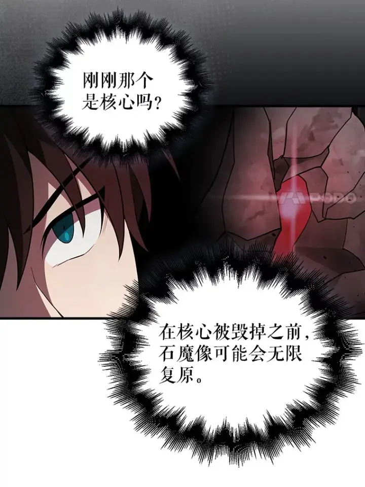 《配角太强了》41.为了拯救世界图60