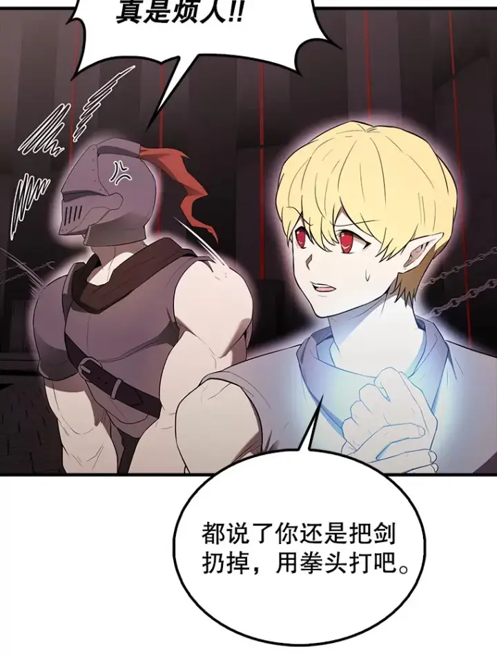《配角太强了》41.为了拯救世界图67